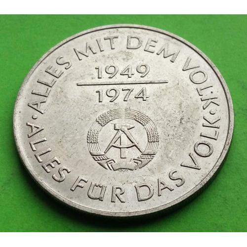 Юб. ГДР 10 марок 1974 г. (25 лет ГДР) 