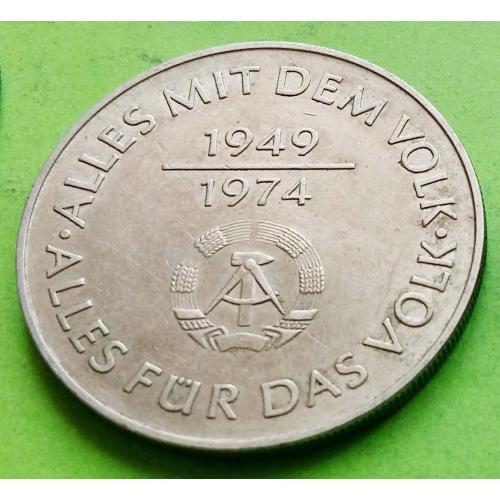 Юб. ГДР 10 марок 1974 г. (25 лет ГДР) 