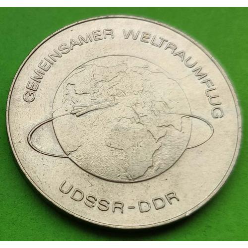 Юб. ГДР 10 марок 1978 г. (космос) 