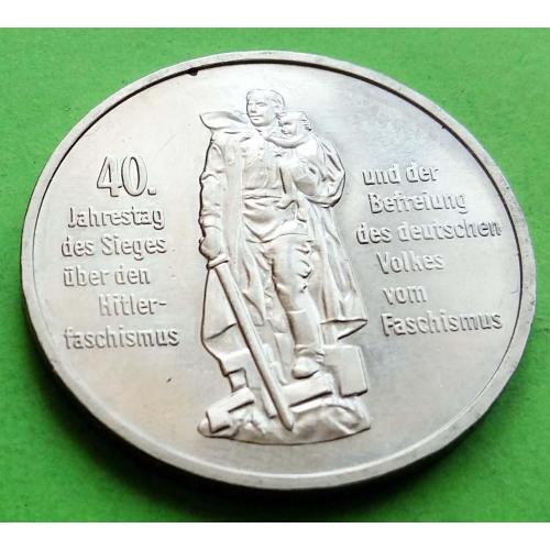 Юб. ГДР 10 марок 1985 г. (Алеша)