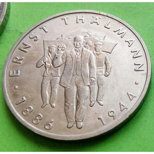 Юб. ГДР 10 марок 1986 (Э. Тельман) 