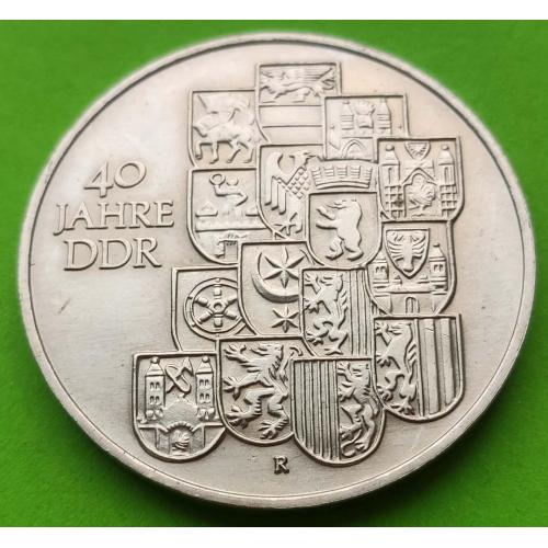Юб. ГДР 10 марок 1989 г. (40 лет ГДР - гербы)