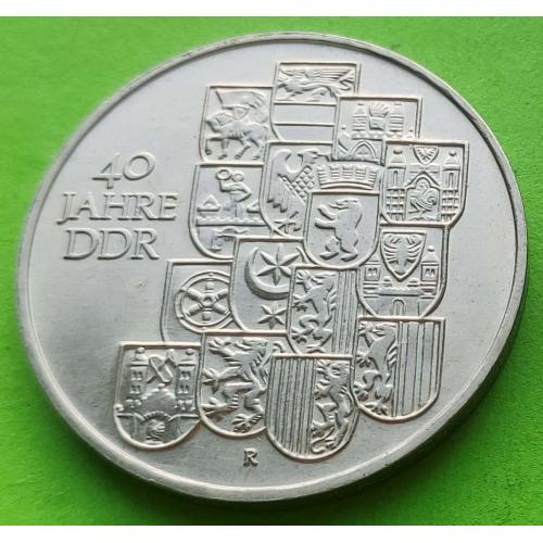 Юб. ГДР 10 марок 1989 г. (40 лет ГДР - гербы)