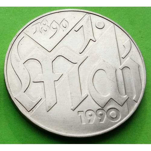 Юб. ГДР 10 марок 1990 г. (1-е мая) 