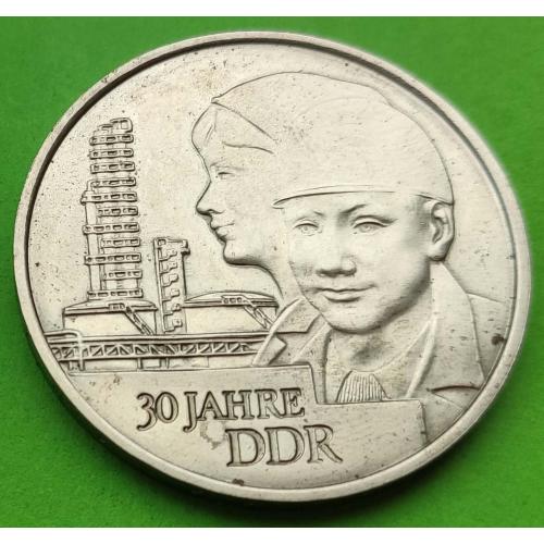 Юб. ГДР 20 марок 1979 г. (30 лет ГДР) 