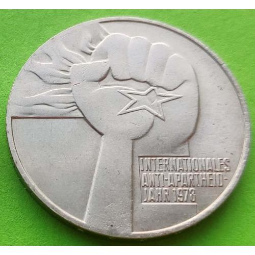 Юб. ГДР 5 марок 1978 г. (аппартеид) 