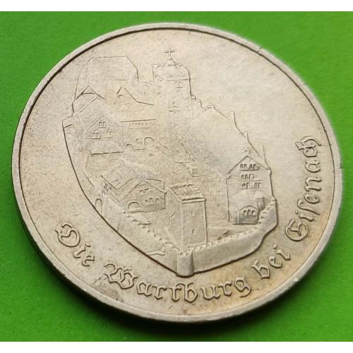 Юб. ГДР 5 марок 1982 г. (замок Вартбург)