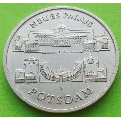 Юб. ГДР 5 марок 1986 г. (Потсдам, Новый Дворец) 