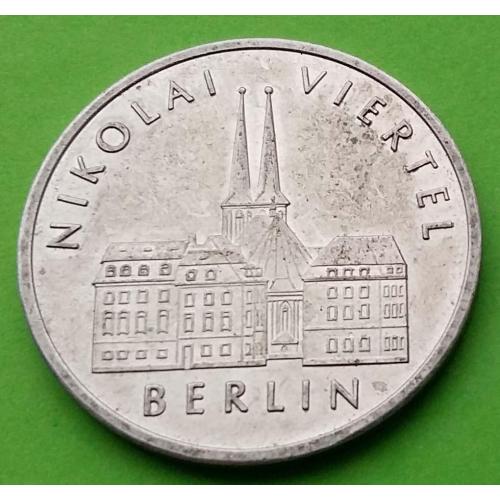 Юб. ГДР 5 марок 1987 г. (Берлин, квартал Николая) 