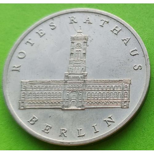 Юб. ГДР 5 марок 1987 г. (Берлин, Старая ратуша) 