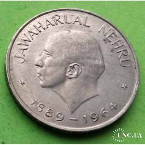 Юб. Индия 1 рупия 1964 г. (Неру)