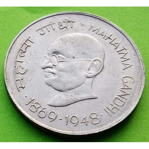 Юб. Индия 1 рупия 1969 г. (100 лет со дня рождения М. Ганди)