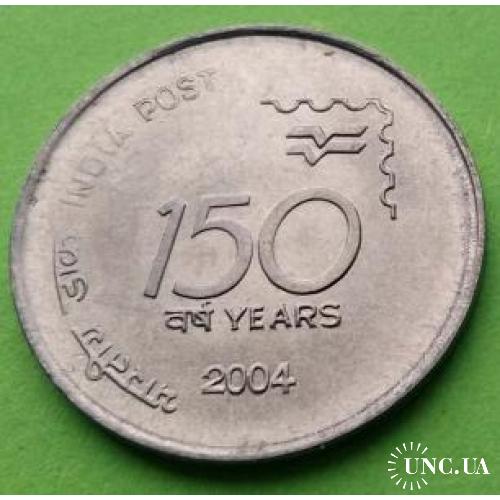 Юб. Индия 1 рупия 2004 г.