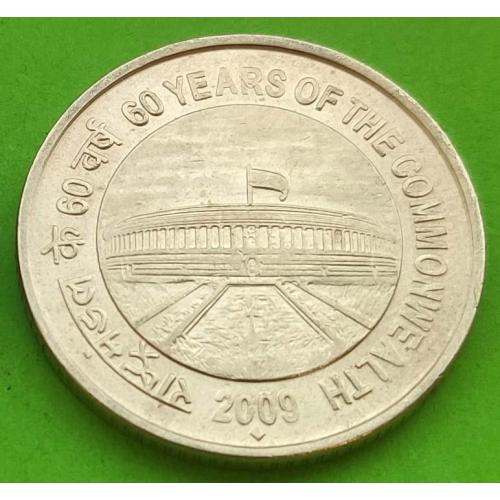 Юб. Индия 5 рупий 2009 г.