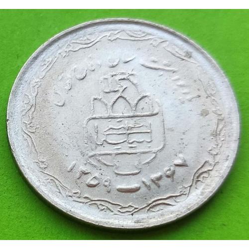 Юб. Иран 20 риалов 1989 (1338) г. 