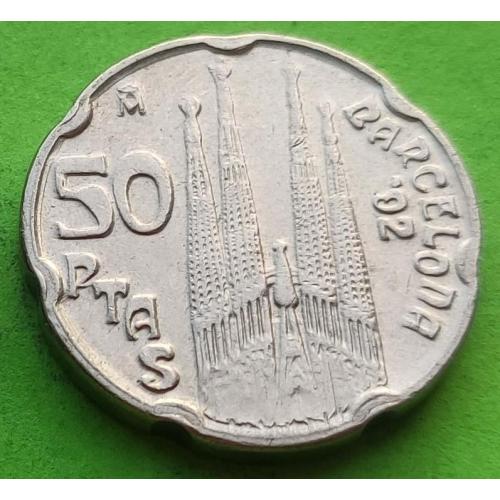 Юб. Испания 50 песет 1992 г. (спорт, XXV летние Олимпийские Игры)