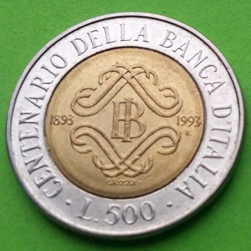 Юб. Италия 500 лир 1993 г. (100 лет Банку Италии)