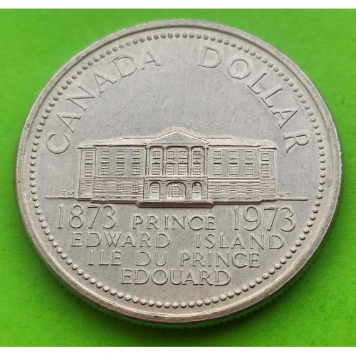 Юб. Канада 1 доллар 1973 г. (о-в принца Эдварда)