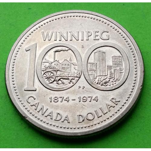 Юб. Канада 1 доллар 1974 г. (Виннипег) - редкий