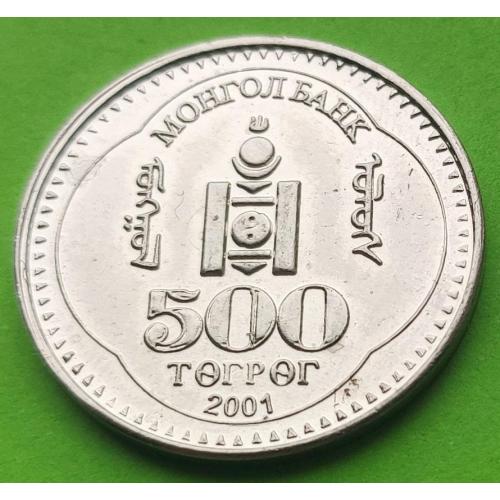 Юб. Монголия 500 тугриков 2001 г.