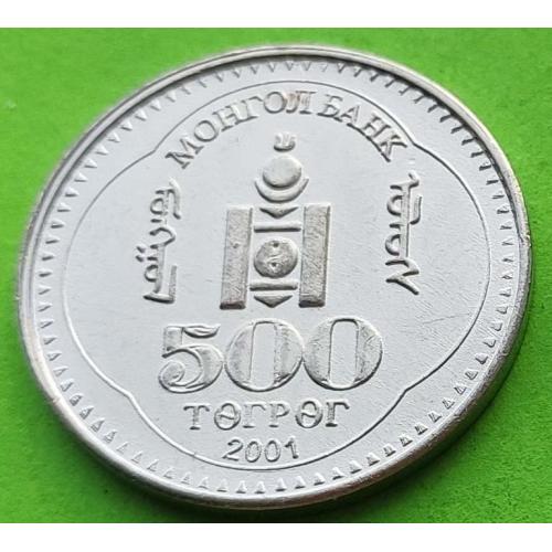 Юб. Монголия 500 тугриков 2001 г.
