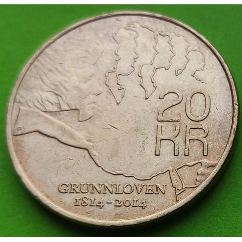 Юб. Норвегия 20 крон 2014 г. (200 лет Конституции)