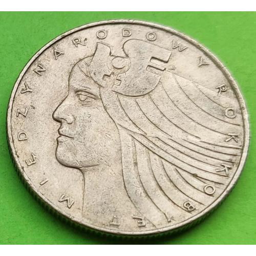 Юб. Польша 20 злотых 1975 г. (Международный год женщины) 