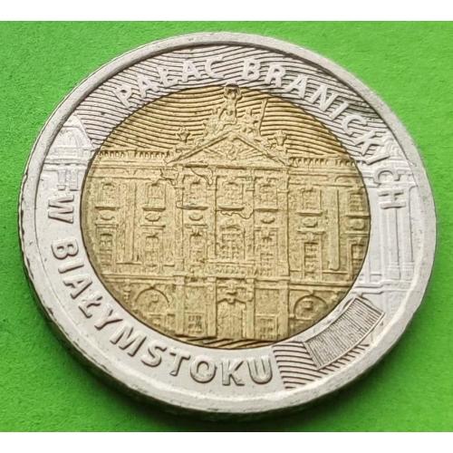 Юб. Польша 5 злотых 2020 г. (Дворец Браницких)