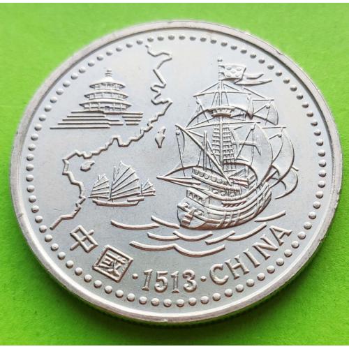 Юб. Португалия 200 эскудо 1996 г. (Китай) - корабль