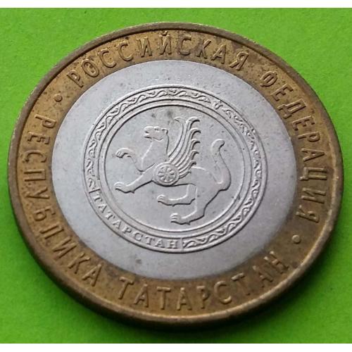 Юб. Россия 10 рублей 2005 г. (Татарстан)