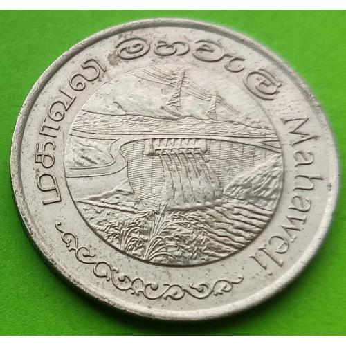 Юб. Шри Ланка 2 рупии 1981 г. (дамба)