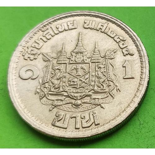 Юб. Таиланд 1 бат 1961 г. (Король Рама IX и Королева Сирикит)