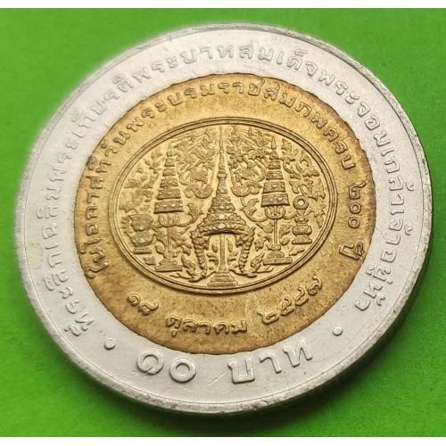 Юб. Таиланд 10 бат 2000-х гг. (монета 9)