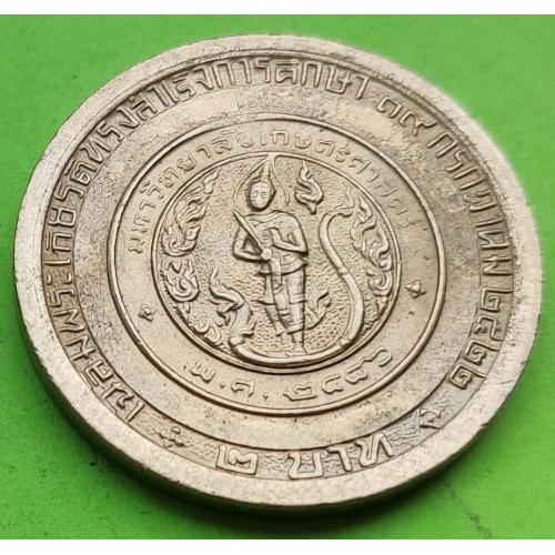 Юб. Таиланд 2 бата 1979 г. - нечастая