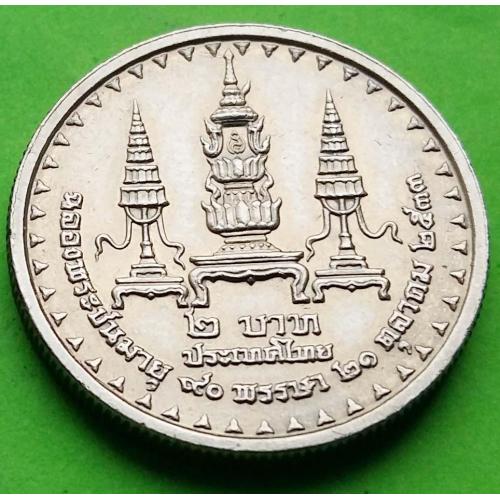 Юб. Таиланд 2 бата (монета 52)