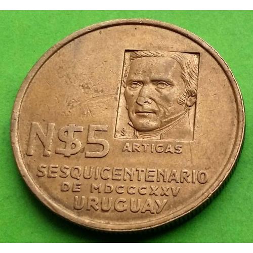 Юб. Уругвай 5 песо 1975 г. (150 лет революционному движению)