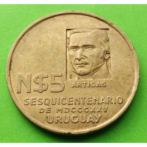 Юб. Уругвай 5 песо 1975 г. (150-ти летие Революционного движения)