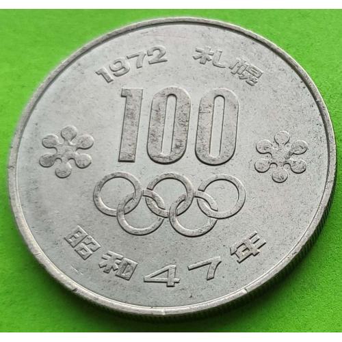 Юб. Япония 100 йен 1972 г. (Олимпиада, спорт)