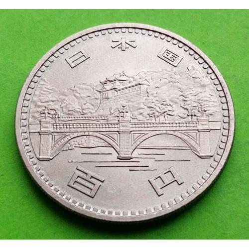 Юб. Япония 100 йен 1976 г. (50-летие правления Хирохито. Императорский дворец и мост Ничу)