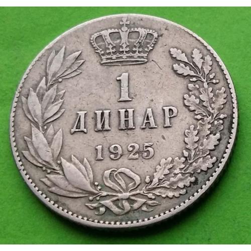 Югославия 1 динар 1925 г. (среднее состояние)