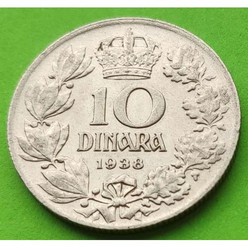 Югославия 10 динаров 1938 г. - отличное состояние