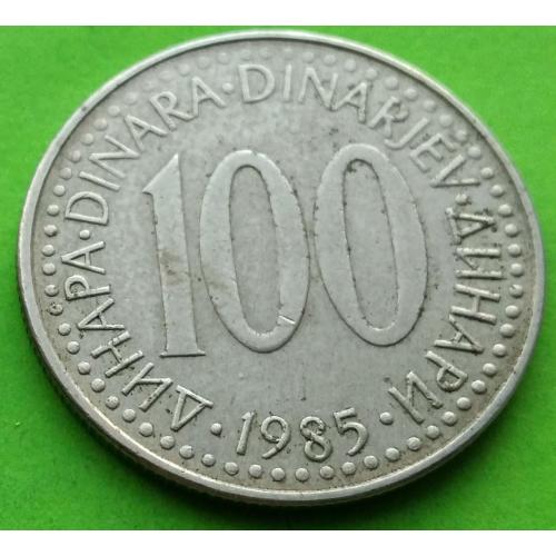 Югославия 100 динаров 1985 г.