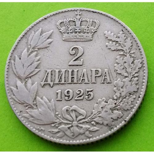 Югославия 2 динара 1925 г. - хорошее состояние