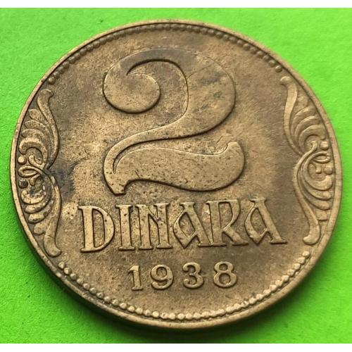 Югославия 2 динара 1938 г. 