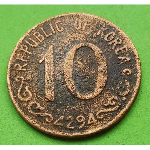 Южная Корея 10 хван 4294 (1961) г. - сильно из оборота
