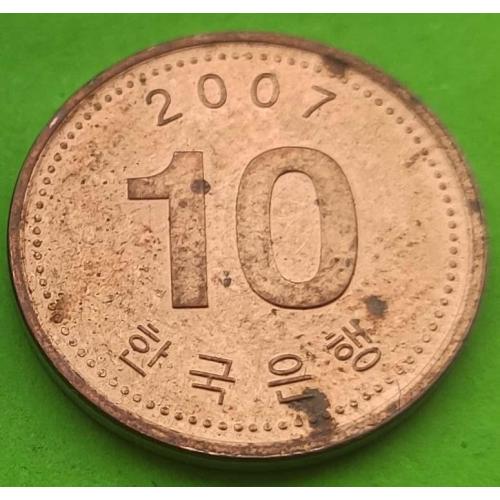 Южная Корея 10 вон 2007 г.