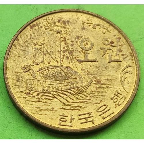 Южная Корея 5 вон 1970 г. (ранний тип) - корабль