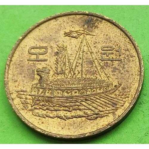 Южная Корея 5 вон 1983 г. - корабль, более поздний тип монеты