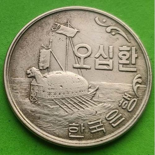 Южная Корея 50 хван 4292 (1959) г. - корабль