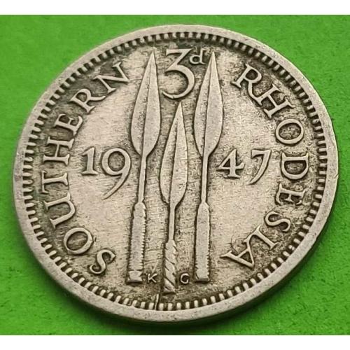 Южная Родезия 3 пенса 1947 г. (Георг VI - император) - хорошее состояние, один год